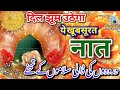 🥀а ुа ॠа ॠа а ी а Ўа ѕа ІаҐЂ а ёа Іа ѕа ॠа а ॠа ॠа а а јаҐ рџ ћNew Salamрџ љрџ ћby Shahnaz Husain Eid Miladun Nabi Special Kalamвќ пёЏ 🥀а ुа ॠа ॠа а ी а Ўа ѕа ІаҐЂ а ёа Іа ѕа ॠа а ॠа ॠа а а јаҐ рџ ћNew Salamрџ љрџ ћby Shahnaz Husain Eid Miladun Nabi Special Kalamвќ пёЏ
