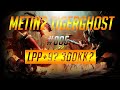 Metin2 Tigerghost #005 - LPP+9? 300kk?