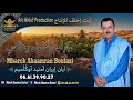 مبـارك أباعمران بـوطاكسي حصري أيان إيران أمنيد أوݣلميم Mbarek Abaamran Boutaxi EXCLUSIVE Ayan 