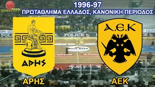 1996-97 ΆΡΗΣ - ΑΕΚ 76-74