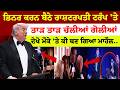 Donald Trump News | ਡਿਨਰ ਕਰਨ ਬੈਠੇ ਰਾਸ਼ਟਰਪਤੀ ਟਰੰਪ 'ਤੇ | ਤਾੜ ਤਾੜ ਚੱਲੀਆਂ ਗੋਲੀਆਂ  | Sanjha TV