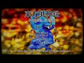 Ôø Å Touhou 10 Soundtrack Eastern Remix Ôø Å Ôø Å Touhou 10 Soundtrack Eastern Remix Ôø Å