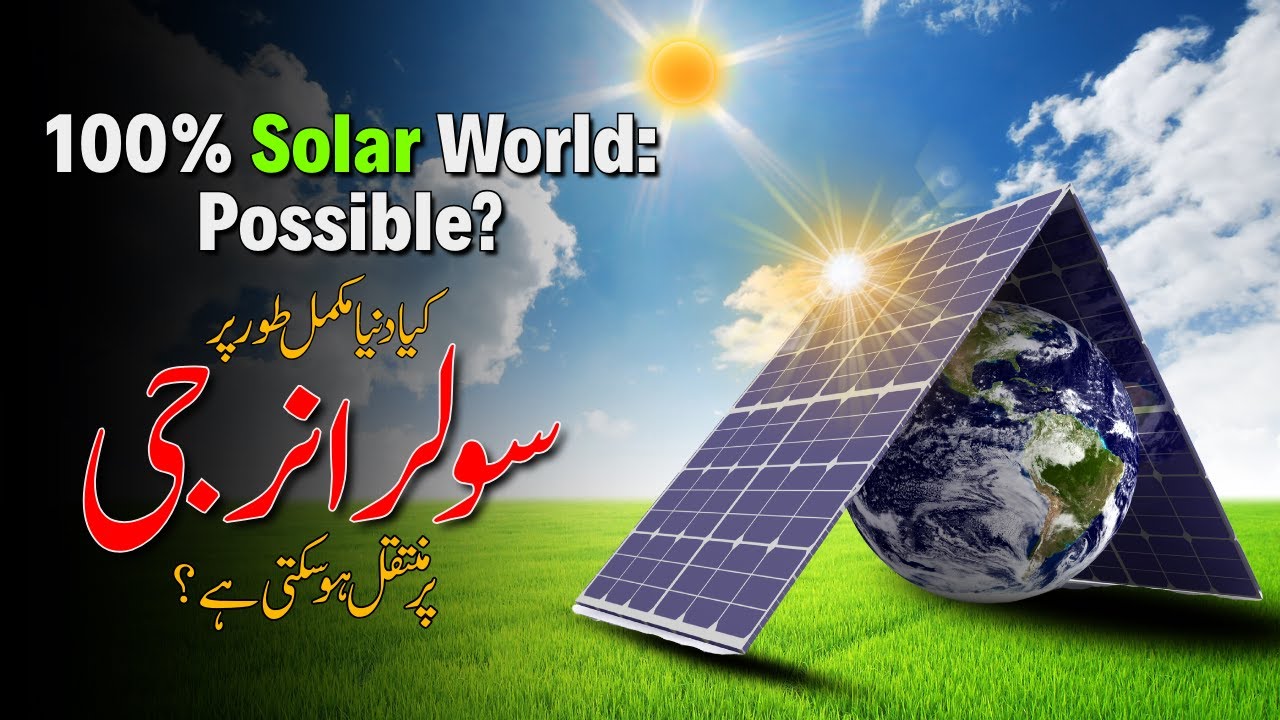 Can The Entire World Be Powered By Solar? Why Net Metering is Discouraged in Pakistan?