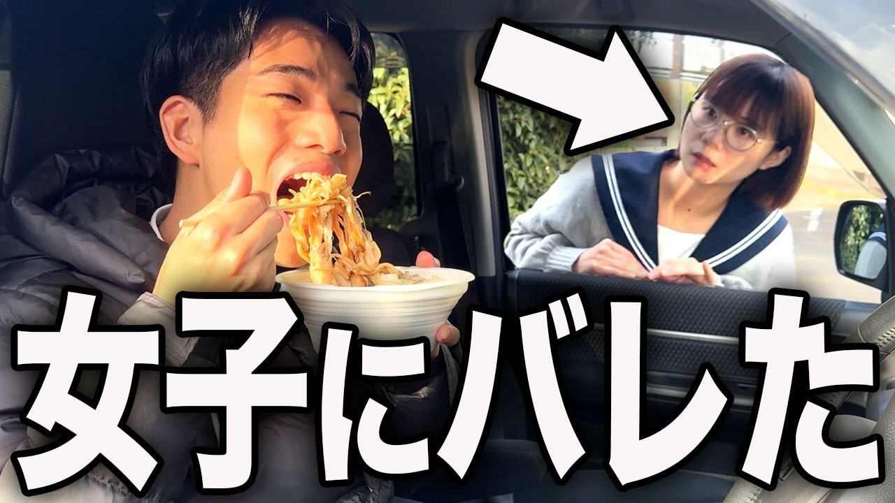 授業をサボってラーメン食べてたら女子生徒にバレた先生の１日。
