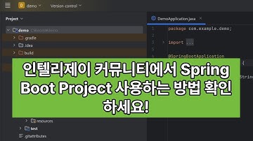 인텔리제이 커뮤니티를 이용할 때 스프링 부트 프로젝트 생성 및 사용 방법