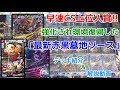 第791回　カンテラ勢によるデュエルマスターズ　最新赤黒墓地ソース　デッキ紹介&解説動画