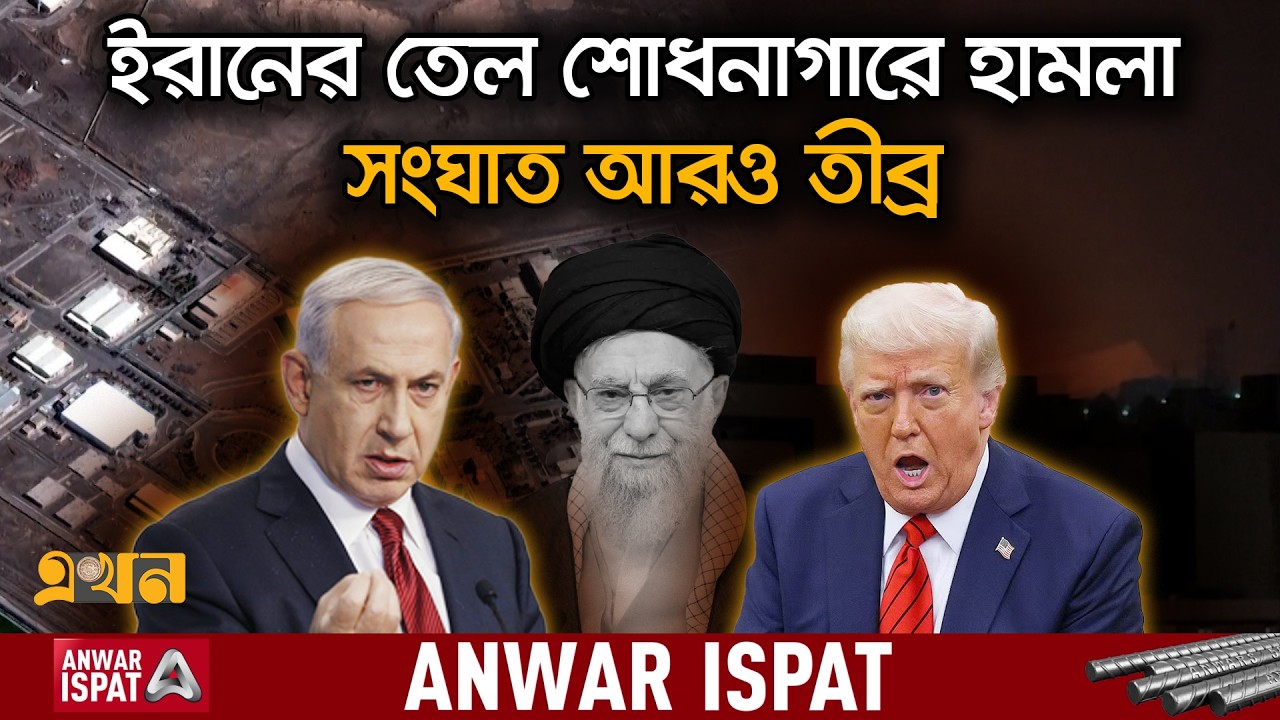 ইসরাইলের কাছে ২০ হাজারের বেশি বো\মা বিক্রির অনুমোদন যুক্তরাষ্ট্রর | Iran Israel War | Ekhon TV