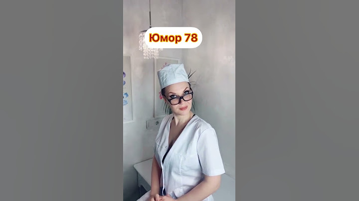 ТикТок: Весёлый доктор😂А мне смешно😂Новые Короткие приколы😂Ржачные вайны😂Комедия😂Юмор #shorts