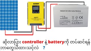 solar controller setup