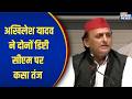 Akhilesh Yadav on Deputy CM: अखिलेश यादव ने दोनों डिप्टी सीएम पर कसा तंज | India TV