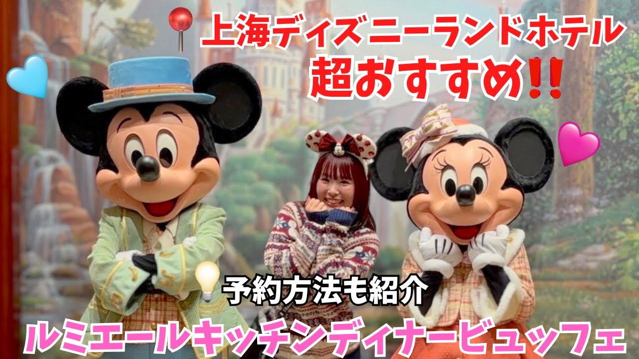 【労働者の上海旅🇨🇳】働き疲れたので心と胃を癒やしにルミエールキッチンへ