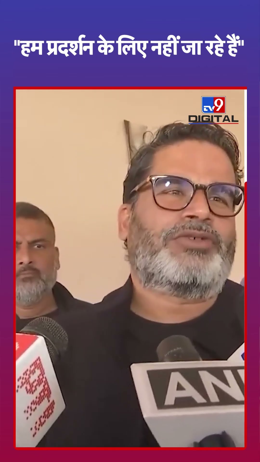 Bihar BPSC News: BPSC अभ्यर्थियों के विरोध प्रदर्शन पर सुनिए क्या Prashant Kishor | #tv9shorts