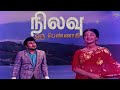    nilavu oru pennagi song4k  mgrsongs tamiloldsongs