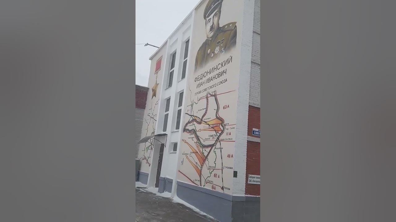 Федюнинский Иван Иванович #shоrts #лайкподписка ️♥️🔔 - YouTube