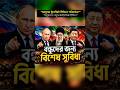 “হরমুজে নতুন নীতি?”“বন্ধুদের জন্য বিশেষ সুবিধার আলোচনা