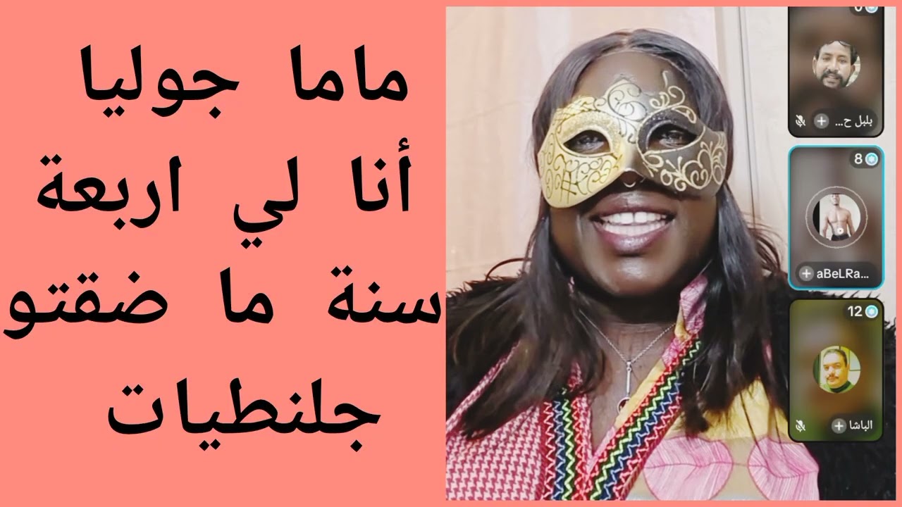 #ماما_جوليا