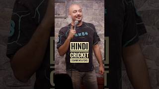 Hindi Cricket Commentators | #shorts