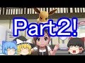 ポケモン ピカブイ②初めてのポケモン捕獲!(ゆっくり&イーブイのカントー地方冒険記!)