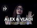 ALEX & VLADI - LOVE STORY | cover by Gabby G