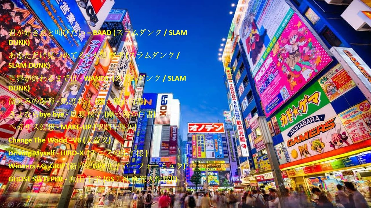 Japanese Anime Music Collection #SLAM DUNK #幽☆遊☆白書 #聖闘士星矢 #犬夜叉 #新世紀GPXサイバーフォーミュラ #GS美神