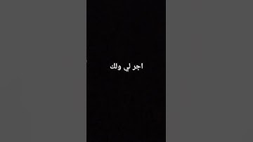 اجر لي ولك #تلاوة_هادئة #تلاوة_خاشعة