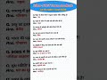 Bihar STET 24 Oct 2nd shift Exam Analysis | Bihar Stet  Paper 1 Question Analysis | STET Today paper