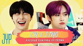 [2Kids Room]|Лино & Айэн эпизод 3🍗🍕(Озвучка Лии).