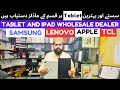 Tablet price in pakistan  tablet wholesale market in lahore  ipad price in pakistan  market vlog
