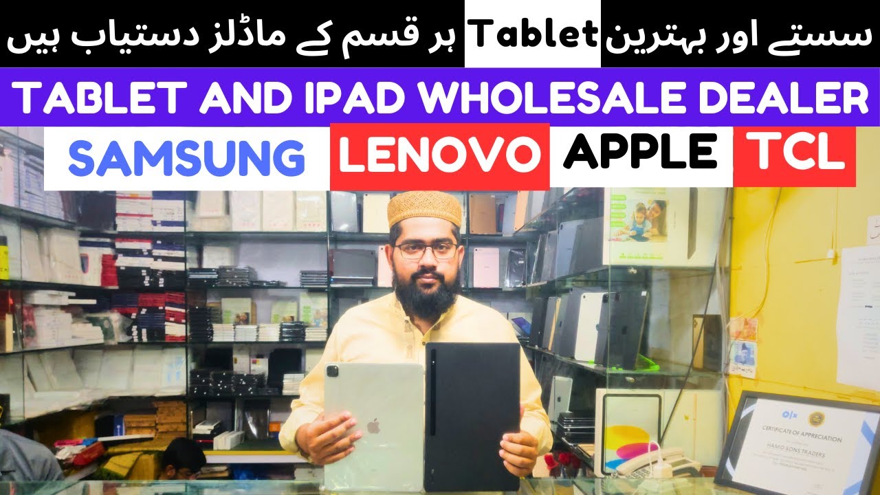 tablet price in pakistan tablet wholesale market in lahore ipad