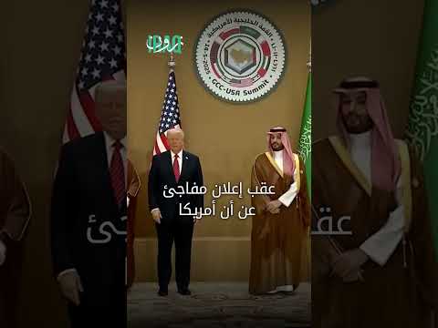 العراق يعلق على لقاء الرئيس الأمريكي دونالد ترامب بأحمد الشرع ورفع العقوبات عن سوريا
