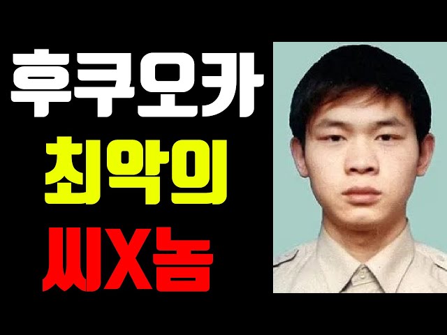 이정도면 편견이 아니라 빅데이터다 | 해외 사건 실화 | 일본 사건파일 class=