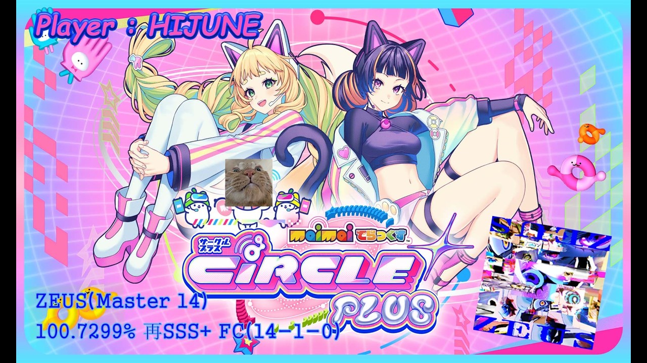 Maimai DX CiRCLE Plus] ZEUS(Master 14) 100.7299% 再SSS+ FC(14-1-0