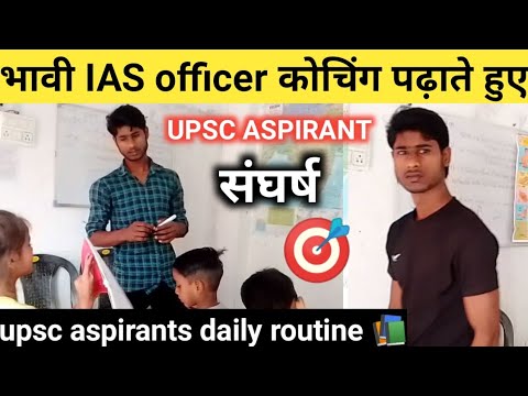 भावी IAS officer कोचिंग पढ़ाते हुए 🎯 upsc aspirants daily routine vlog ...