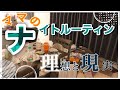 【ママの】子供達が寝た後の様子【ナイトルーティン】