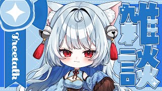 雪鈴ましろ / mashiro Ch.の配信のサムネイル画像