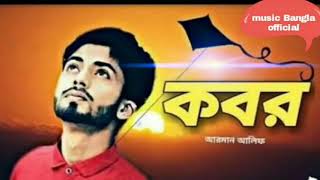 Kobor | কবর | Arman alif | Bangla new song 2020 | official music video ||