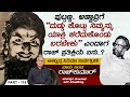 "ನಿಮ್ಮ ಕೆಲಸ ನೀವು ನೋಡ್ಕೊಂಡು ಹೋಗಿ" ಎಂದು ಅಣ್ಣಾವ್ರು ಕೋಪದಿಂದ ಹೇಳಿದ್ದು ಯಾರಿಗೆ | Naadu Kanda Rajkumar Ep118