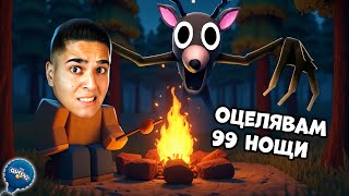 :  99   ROBLOX 