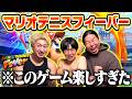 マリオテニスフィーバー負けたら即1枚服脱ぐwww