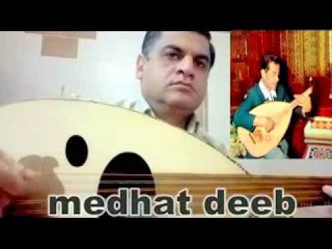 تقاسيم عيني مهما قالوا عنك مدحت ديب