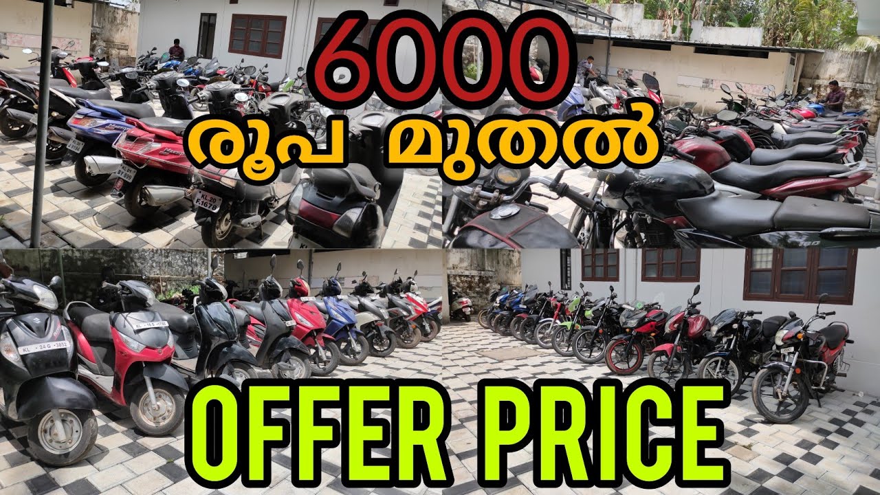 ⁣Offer sale Low budget bike's starting rate 6000 /Thiruvananthapuram TVM Used Bikes for sale Bik