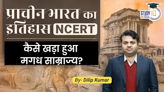 16 Majanpads & Magadh Empire || NCERT ||  Class 12 | Dilip Kumar l Ancient India l StudyIQ IAS Hindi