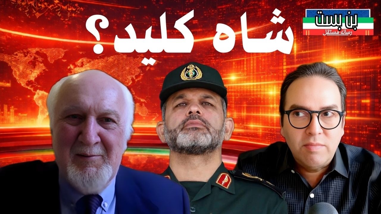 فرمانده جدید سپاه چه نقشی در توقف یا ادامه جنگ دارد؟ تحلیل تکان‌دهنده دکتر فرهنگ