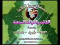 الذئب والخراب السبعة Mp4 الذئب والخراب السبعة Mp4