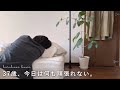 【37歳ひとり暮らし】今日はなにも頑張れない。一日パジャマで逃避行する日。