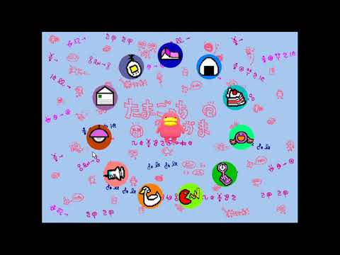 Polygon de Hakken!! Tamagotchi CD-ROM 