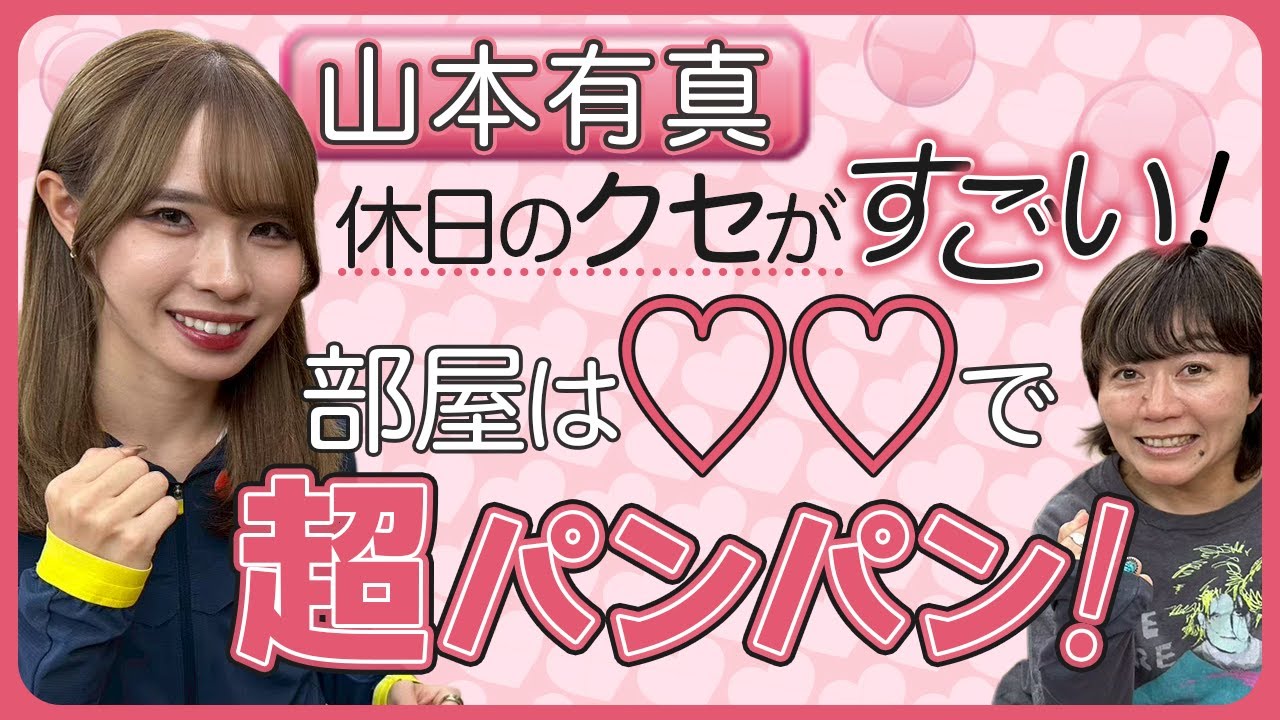 【旅行に買い物そして編集】山本有真は好奇心モンスターだった！！