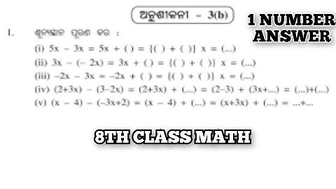 Class 8 Exercise 3B 1 number Question Answer Class 8 math in odia #hellobook odia medium