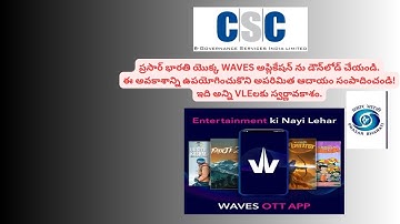 Waves Ott- New Registration Process-Step by Step-CSC VLE-Telangana #csc #telugu