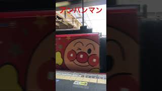 アンパンマン列車　赤色　ＪＲ瀬戸大橋線 岡山駅